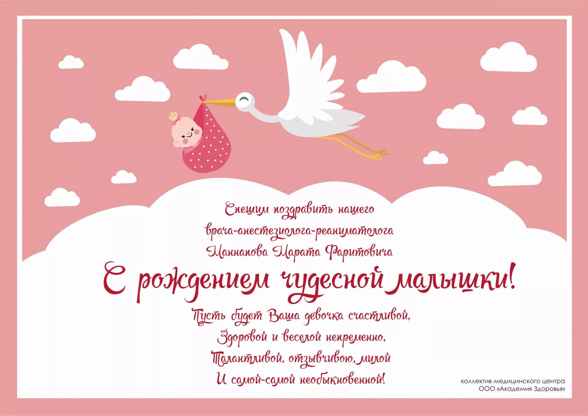 С Рождением Дочки Картинки Красивые Поздравления Маме