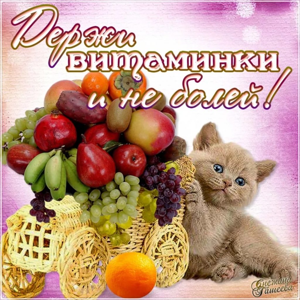 Хочу Выздороветь Картинки