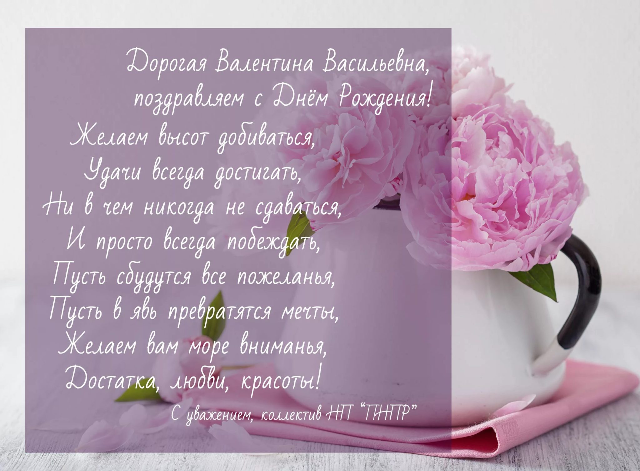 Валентину С Днем Рождения Картинки