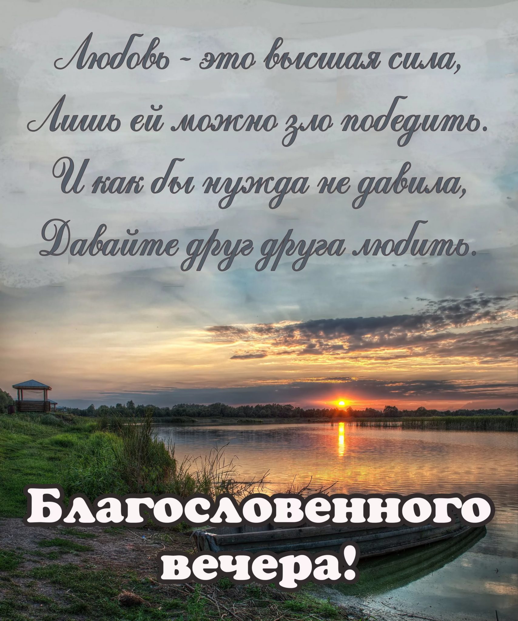 Картинки Хорошего Дня Церковные