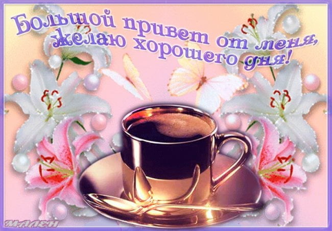 С добрым весенним утром! Картинки о весне