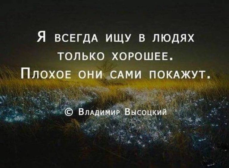 Статусы про жизнь и людей. Статусы про жизнь и людей