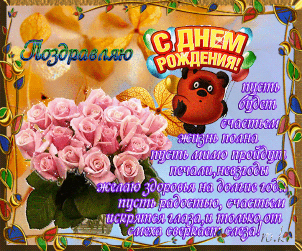 250 открыток с днем рождения девочке