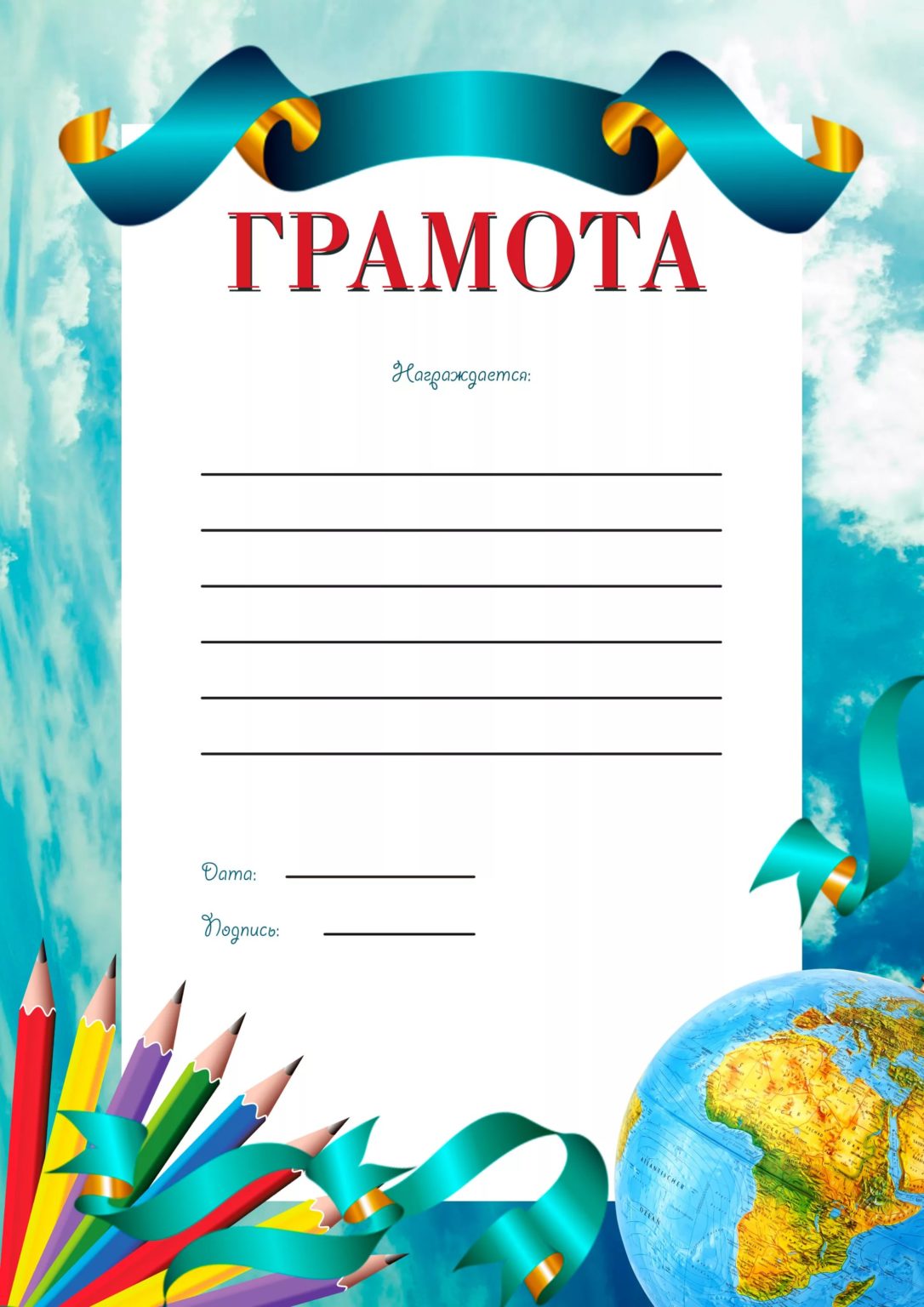 100 шаблонов грамот и дипломов для распечатки