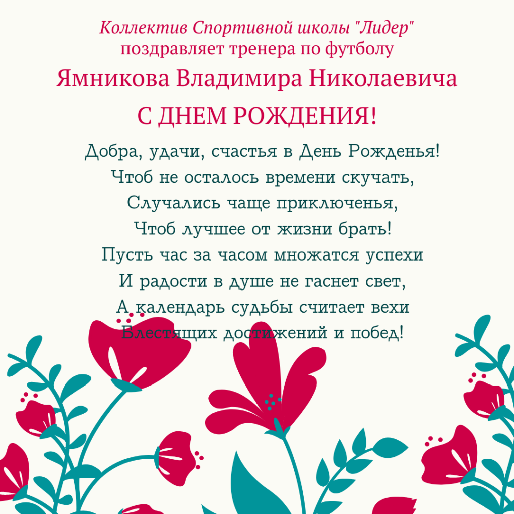 Поздравление владимиру. С днем рождения Владимир Николаевич. С днём рождения Владимир Николаевич открытки. Поздравления с днём рождения Владимиру Николаевичу. С днём рождения Владимир Сергеевич.