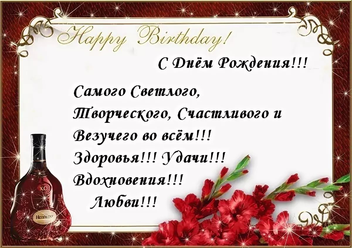 Владимир васильевич с днем рождения картинки с пожеланиями