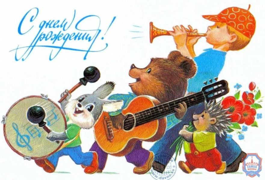 С днем рождения, Владимир, Вова, Володя! 180 открыток