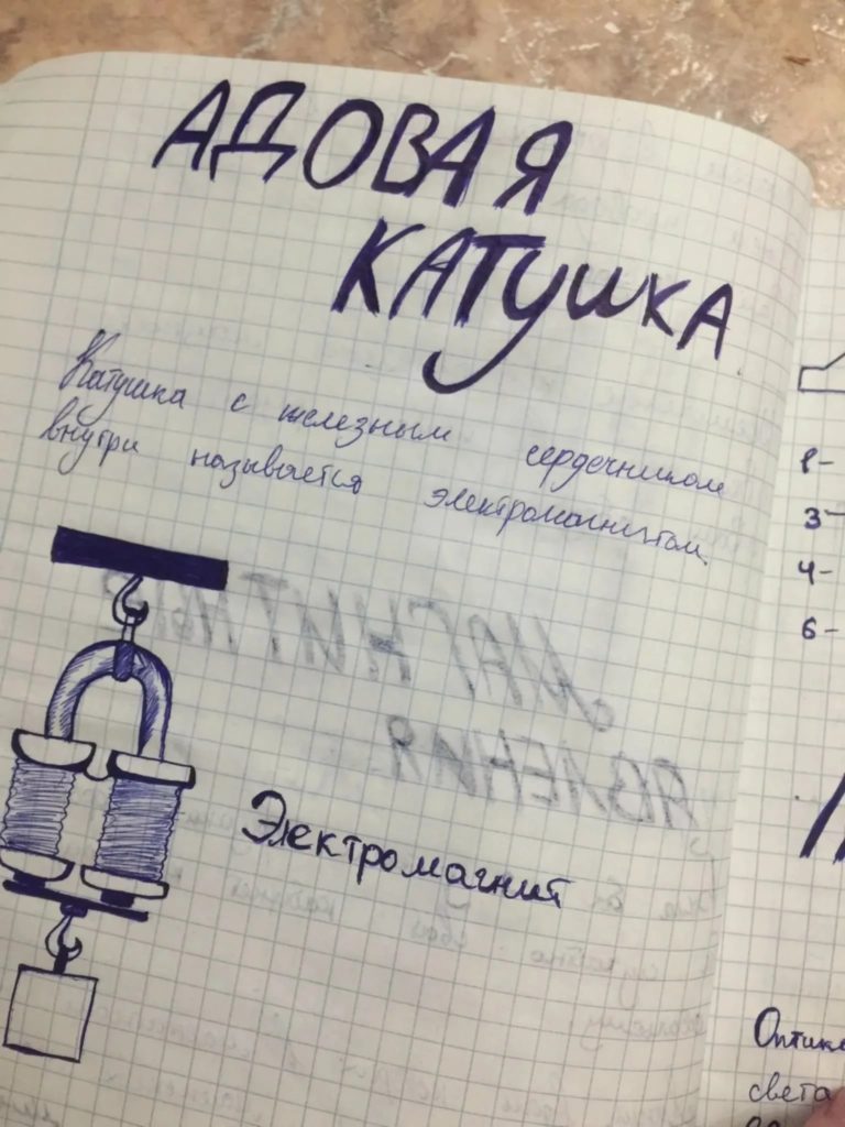 Запишите свои выводы в тетрадь сделайте необходимые рисунки
