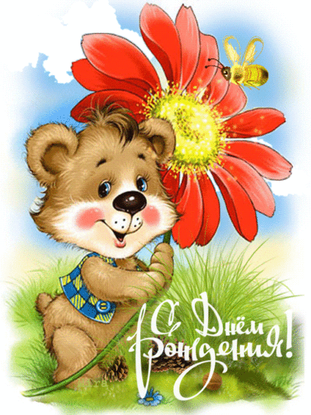 200 красивых открыток с днем рождения девушке