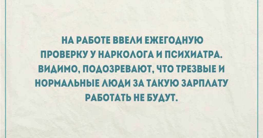 Веселые картинки про работу с надписями