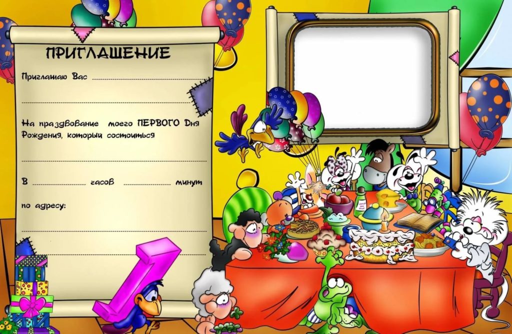 Пригласительные на день рождения: 100 шаблонов