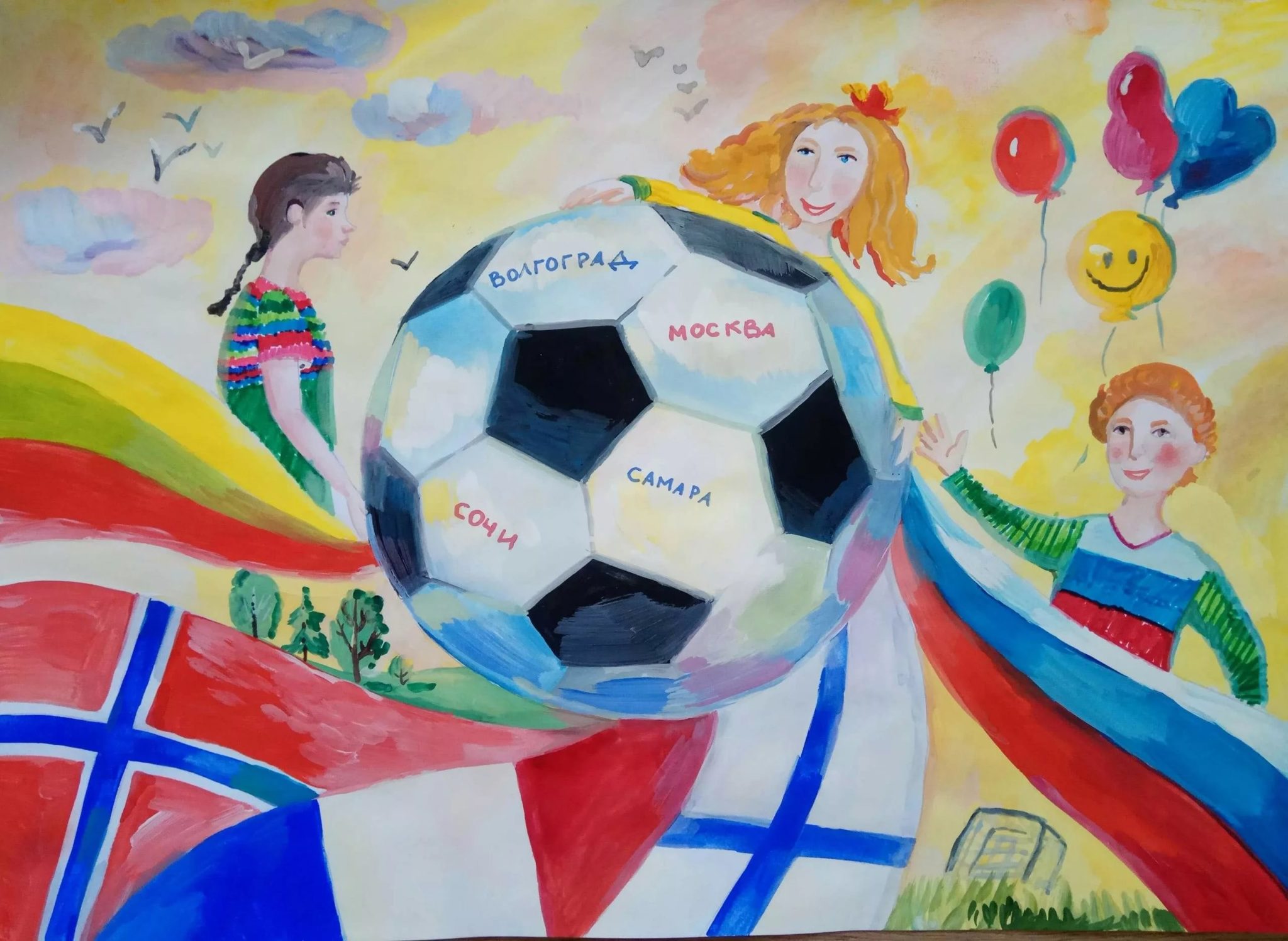 Плакат на тему футбол