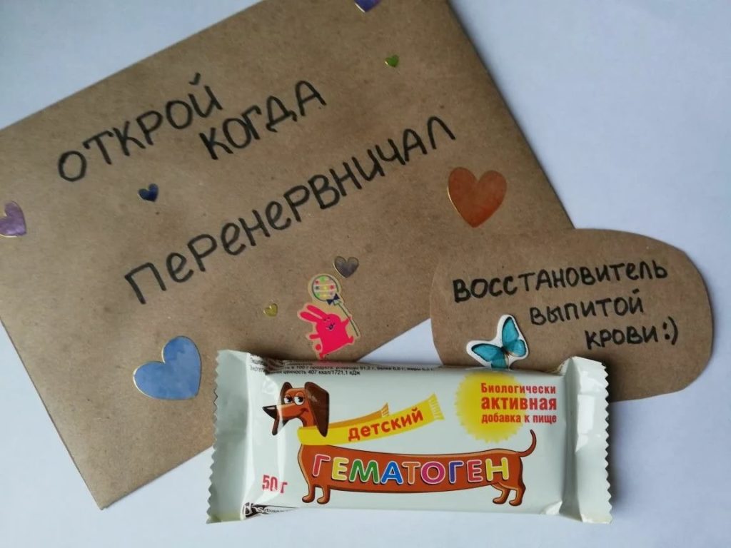 «Открой когда...»: 150 идей, что положить и написать