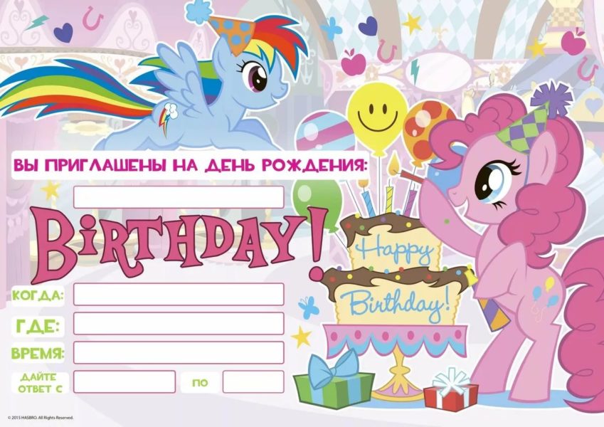 100 приглашений на день рождения: прикольные шаблоны