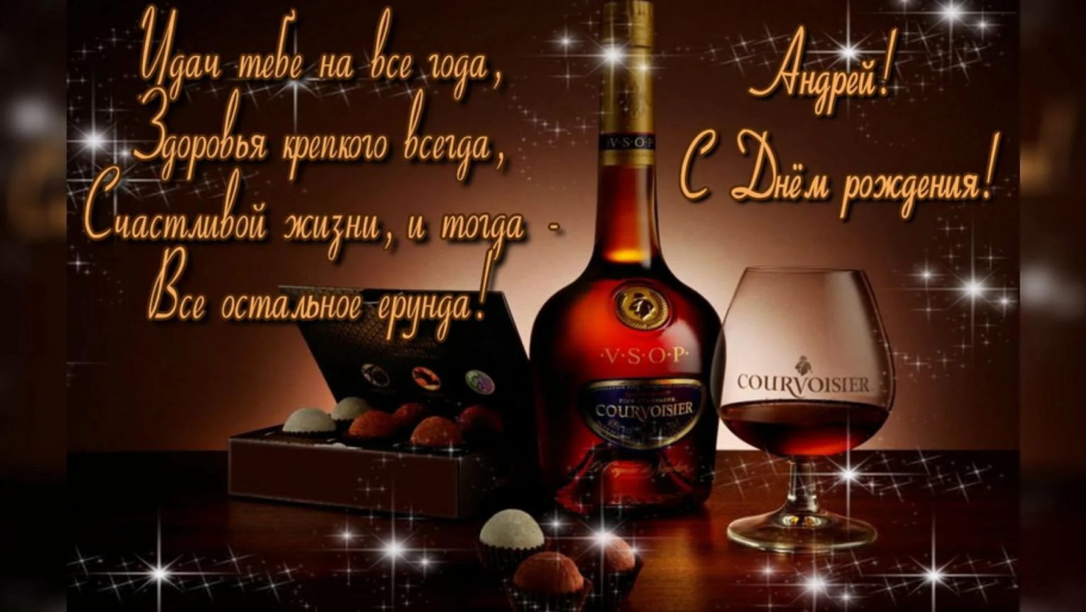 С Днем Рождения Рома Фото