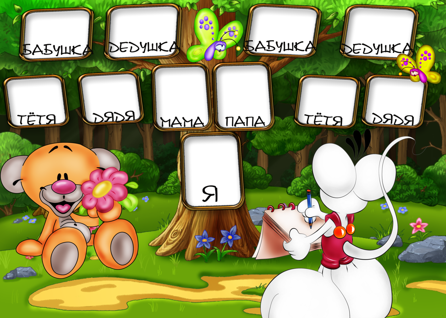 Генеалогическое древо: 60 шаблонов для заполнения