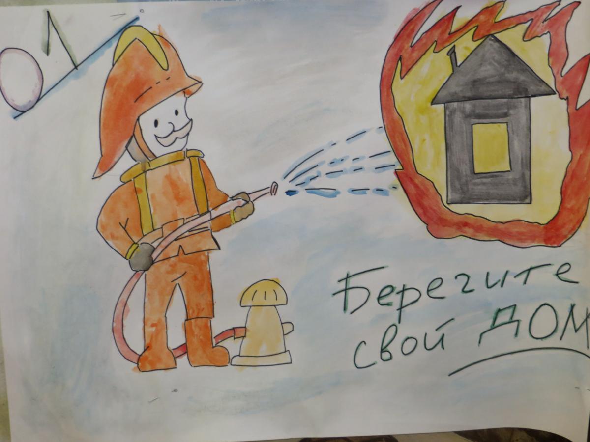 Противопожарная безопасность рисунки