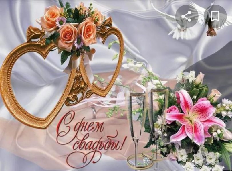 150 красивых открыток с днем свадьбы