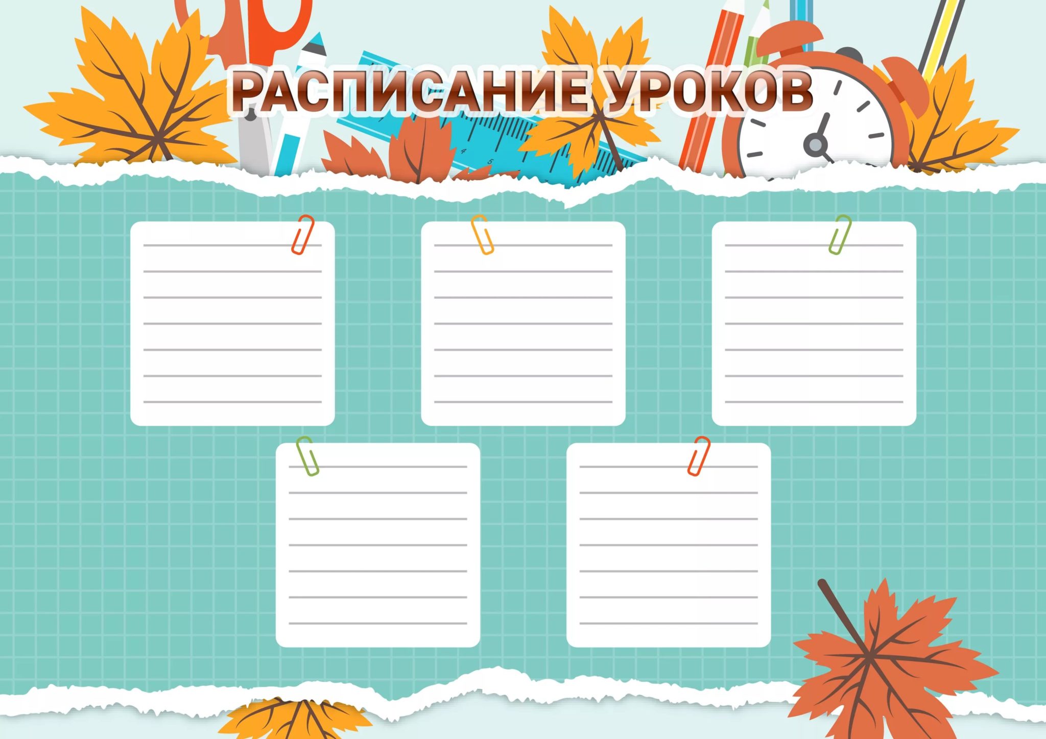 Фоны с днями недель