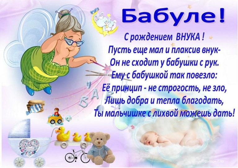 Фото С Рождением Внука