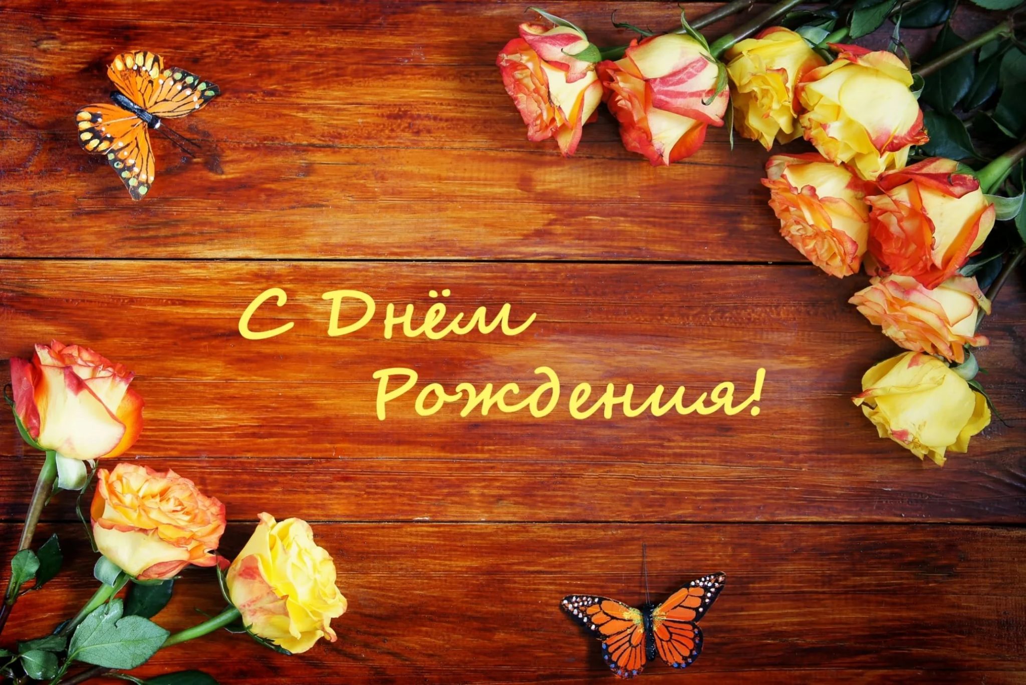 Поздравление однокласснице с юбилеем