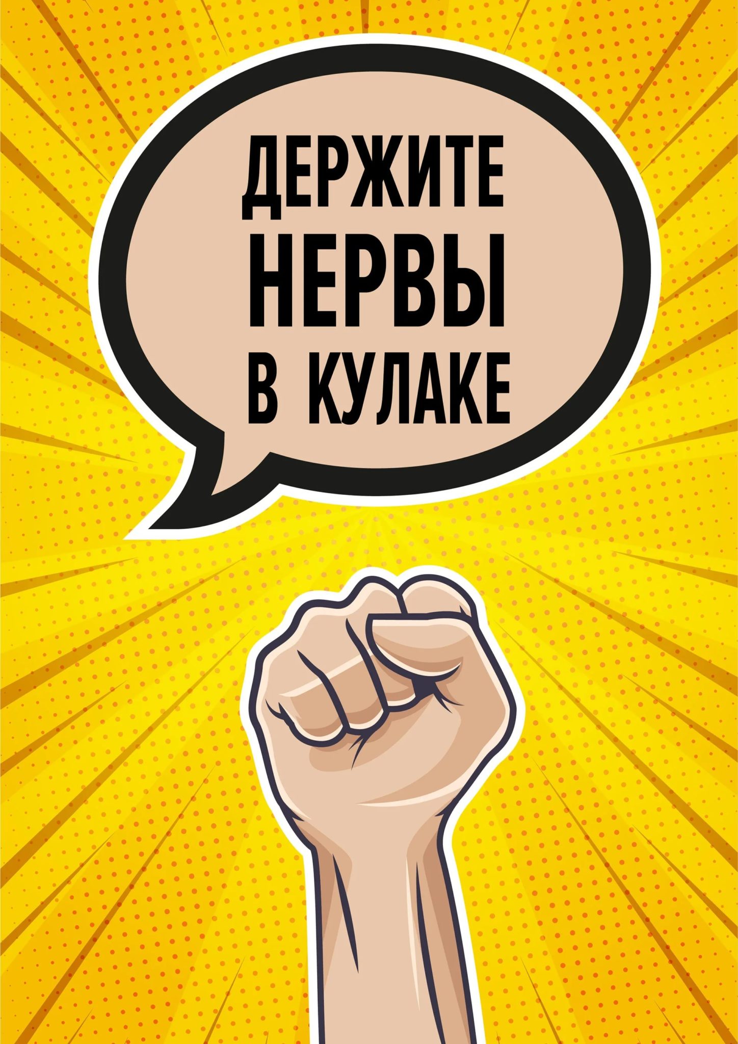 200 мотивационных картинок