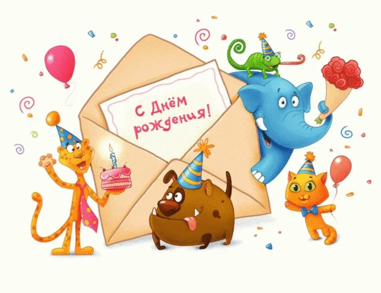 400 открыток «С днем рождения!»