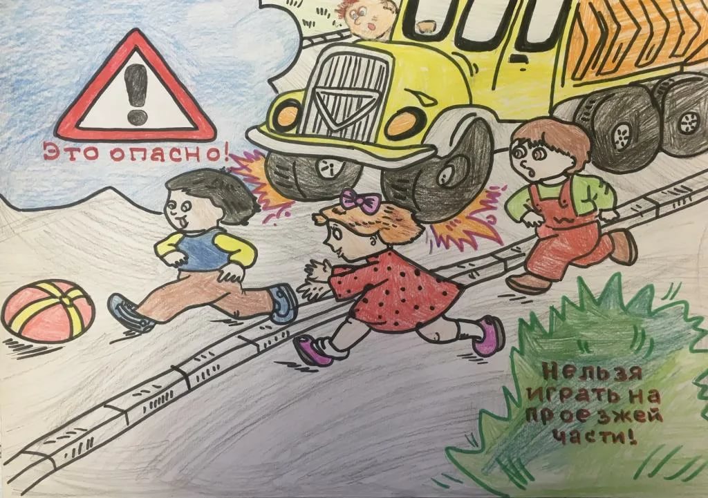 Осторожно дети на дороге. Рисунок на тему дорожное движение. Рисунок ПДД. Рисунок по правилам дорожного движения. Рисунок на тему безопасная дорога.