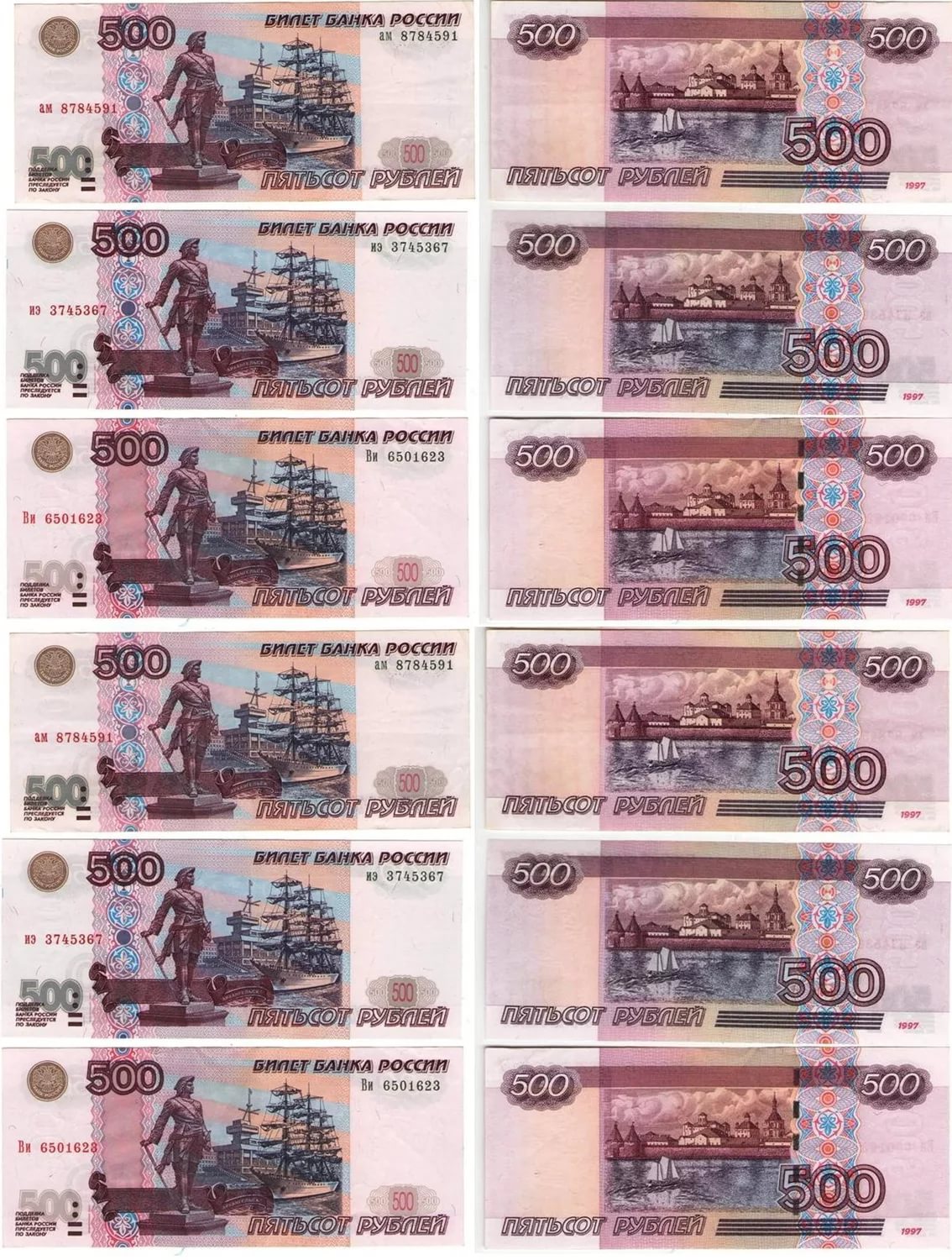 Купюры денег 500. Деньги на печать для игры. 500 Рублей. Распечатать деньги. Купюры для игры.