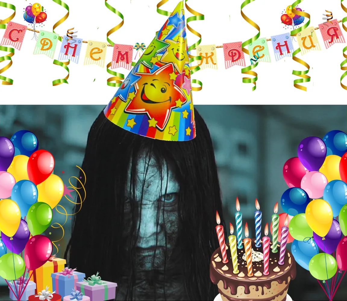 С днем рождения меня приколы. С днем рождения Мем. С днём рождения меня. Пикчи с днём рождения. С͜͡ д͜͡н͜͡ё͜͡м͜͡ р͜͡о͜͡ж͜͡д͜͡е͜͡н͜͡ь͜͡я͜͡ м͜͡е͜͡н͜͡я͜͡.