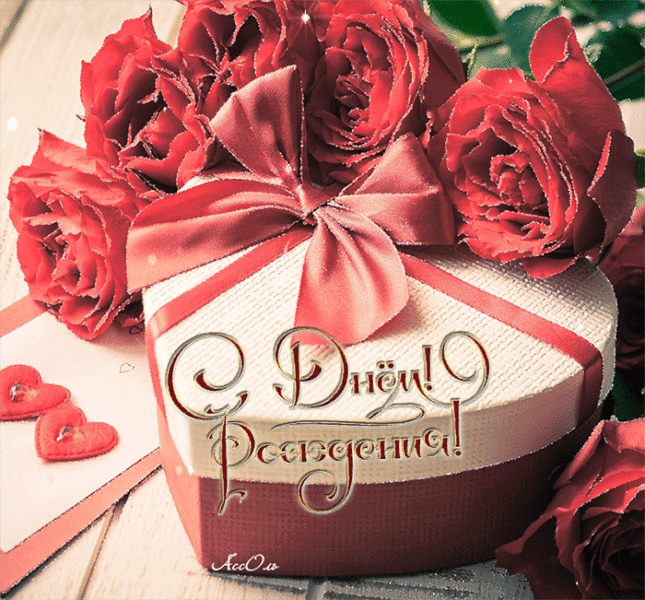 150 открыток с букетам роз на день рождения