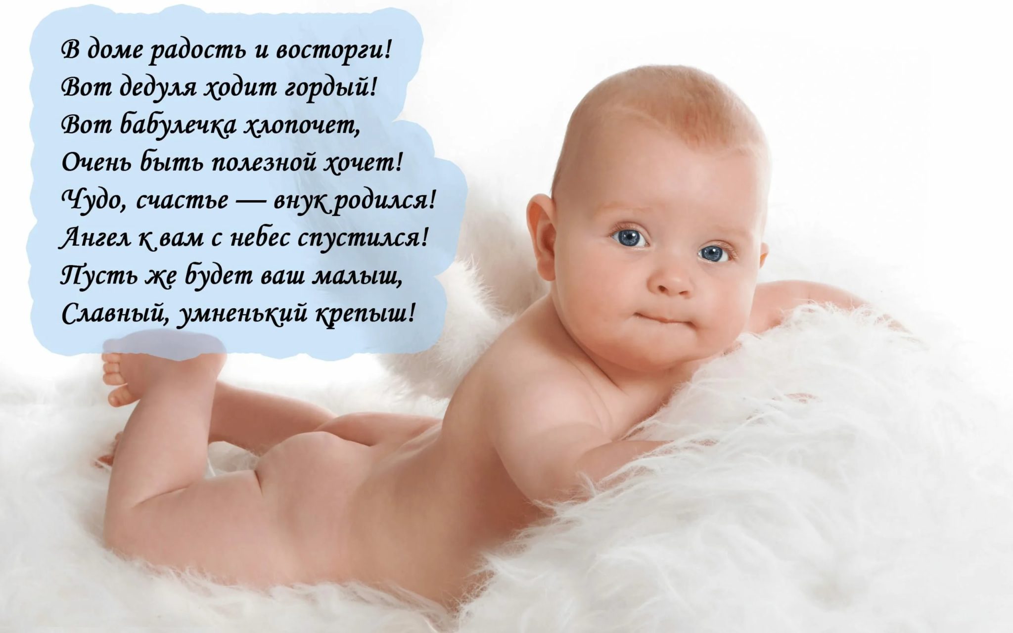 Поздравление С Рождением Внука Фото