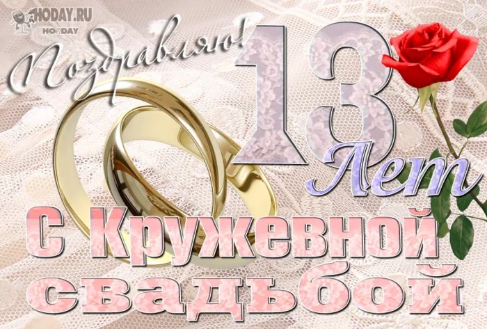 Поздравления с годовщиной свадьбы: 100 открыток