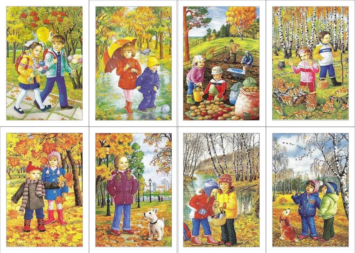 дидактические картинки осень для детского сада