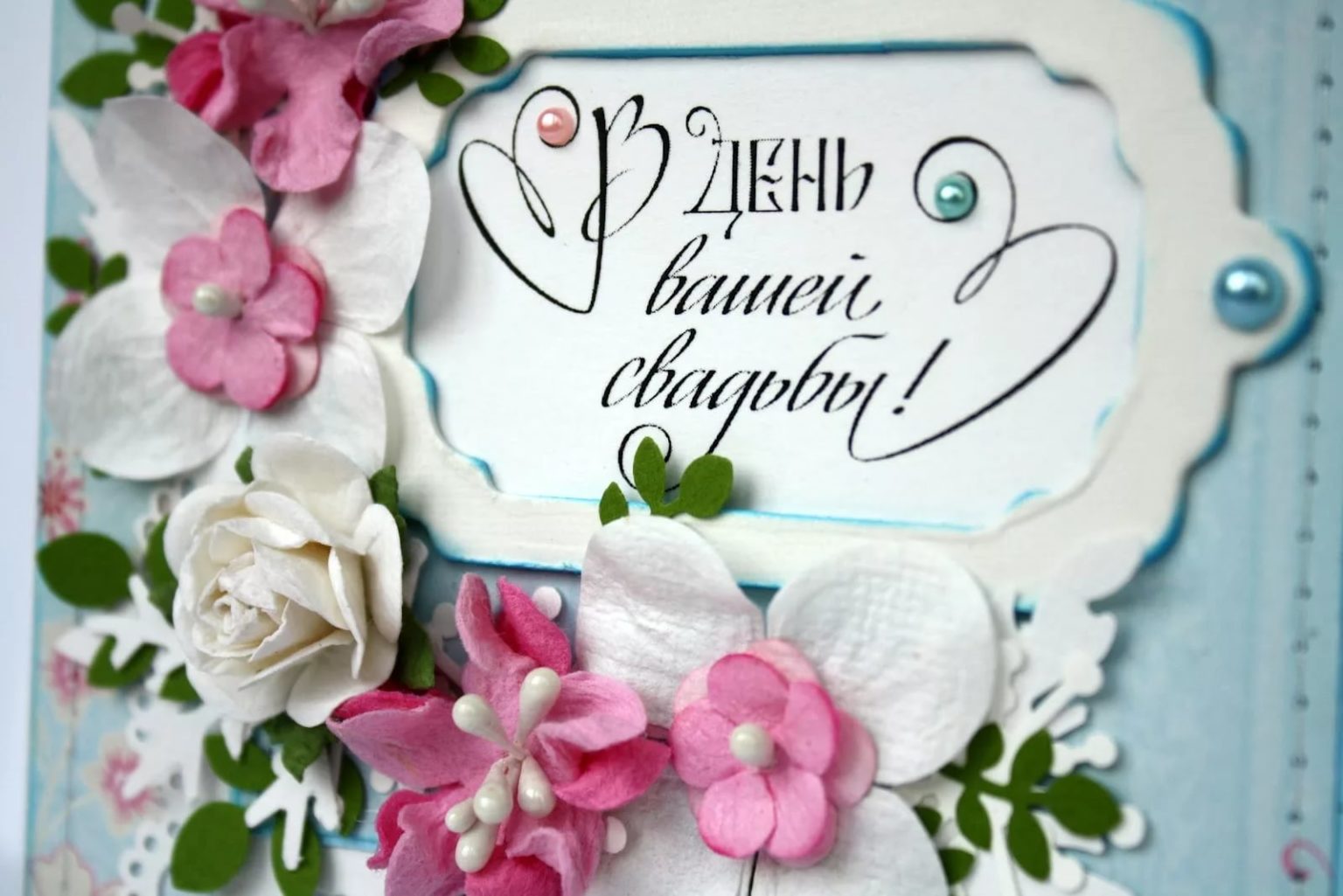 Открытка с днем свадьбы 55 лет