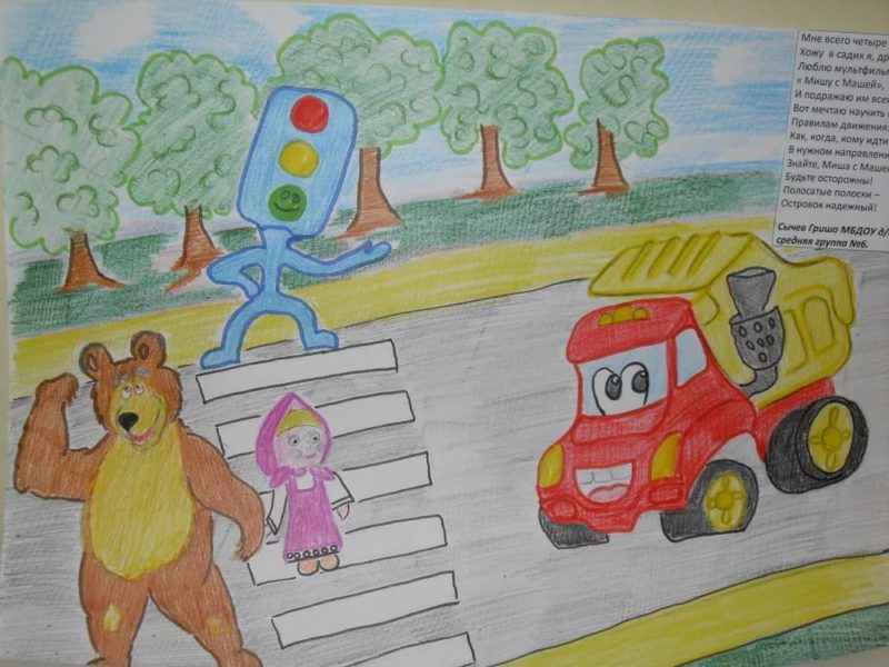 260 рисунков о правилах дорожного движения и безопасности на дороге