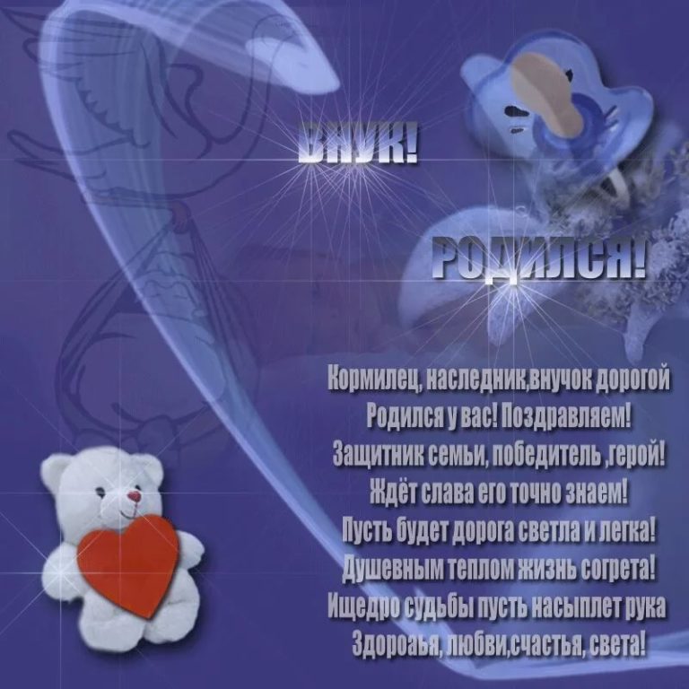 Фото С Рождением Внука
