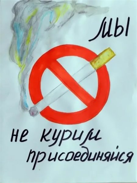 140 плакатов против вредных привычек