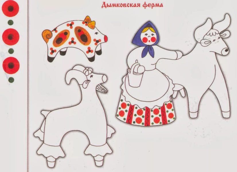 Дымковская роспись: 60 рисунков игрушек
