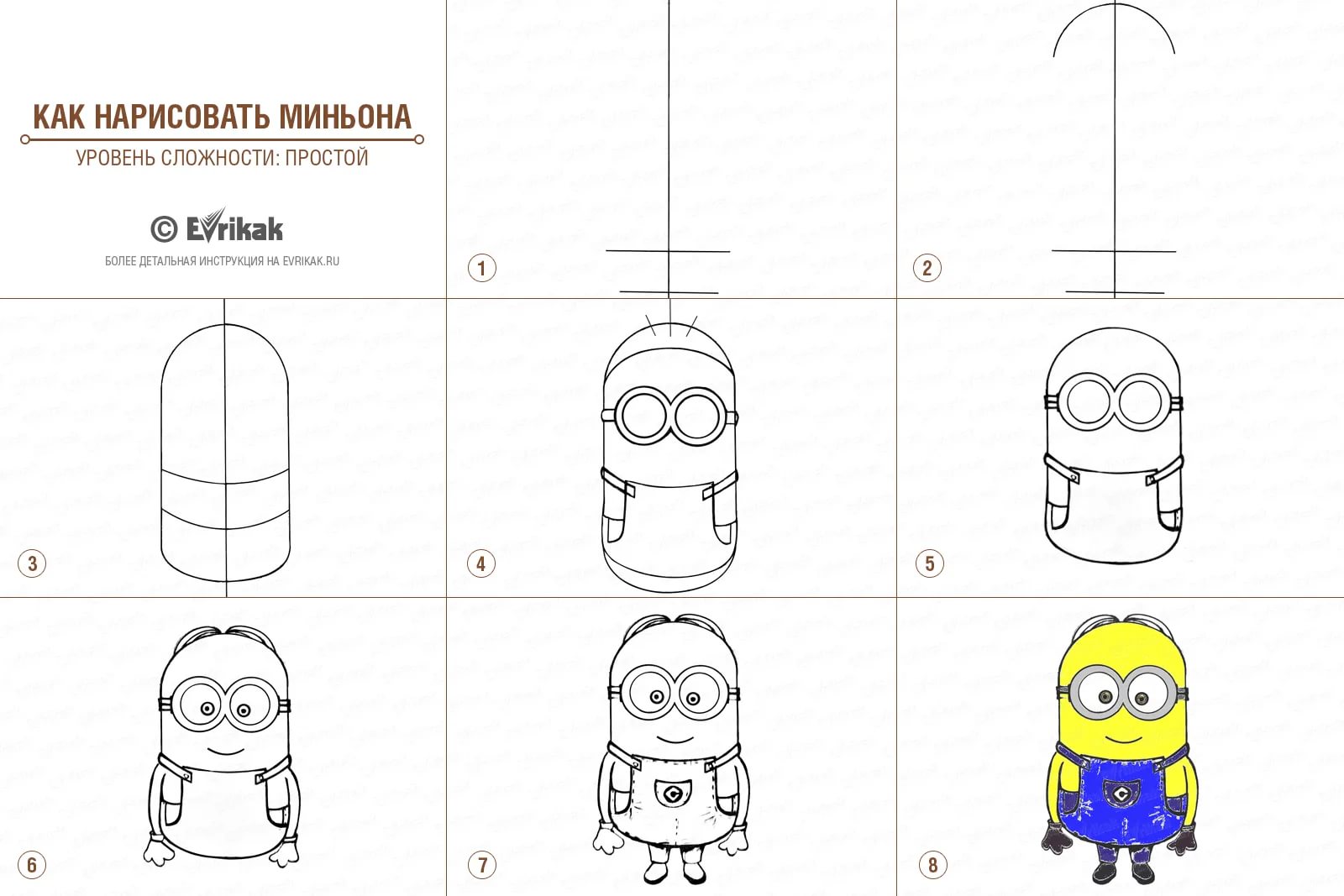 Как нарисовать миньона поэтапно