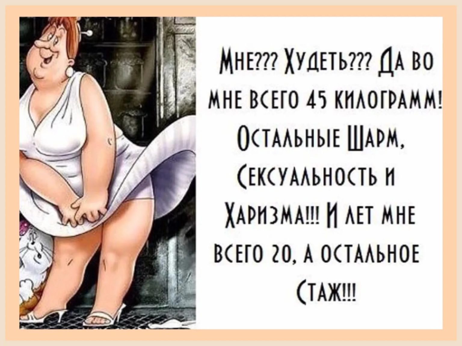 Фрекен бок приколы