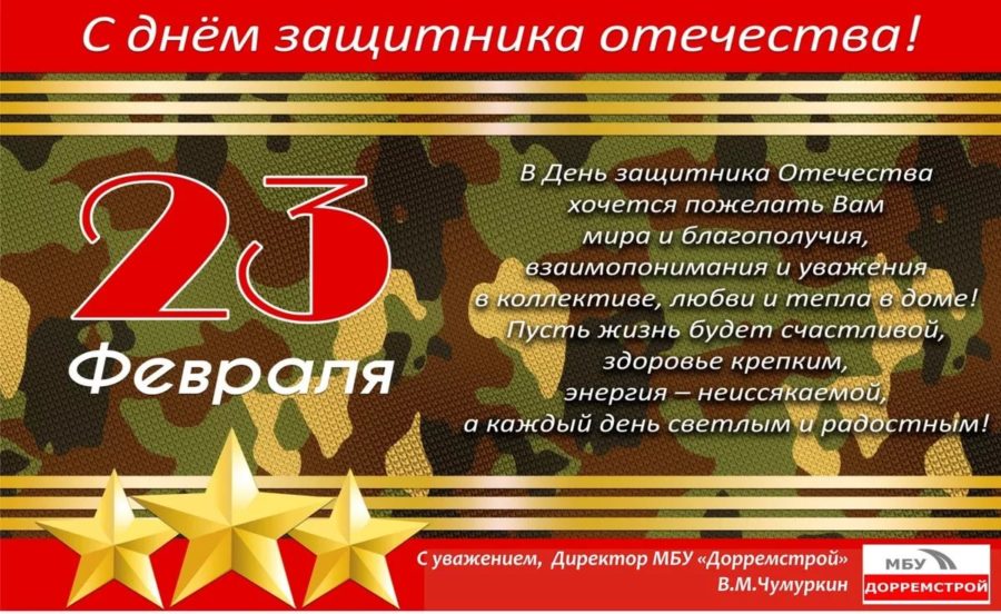С 23 февраля! 90 картинок с поздравлениями мужчинам на день защитника отечества