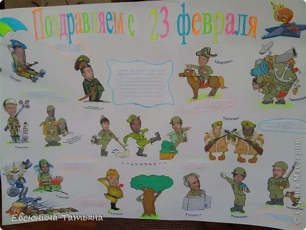 Смешные картинки для стенгазеты
