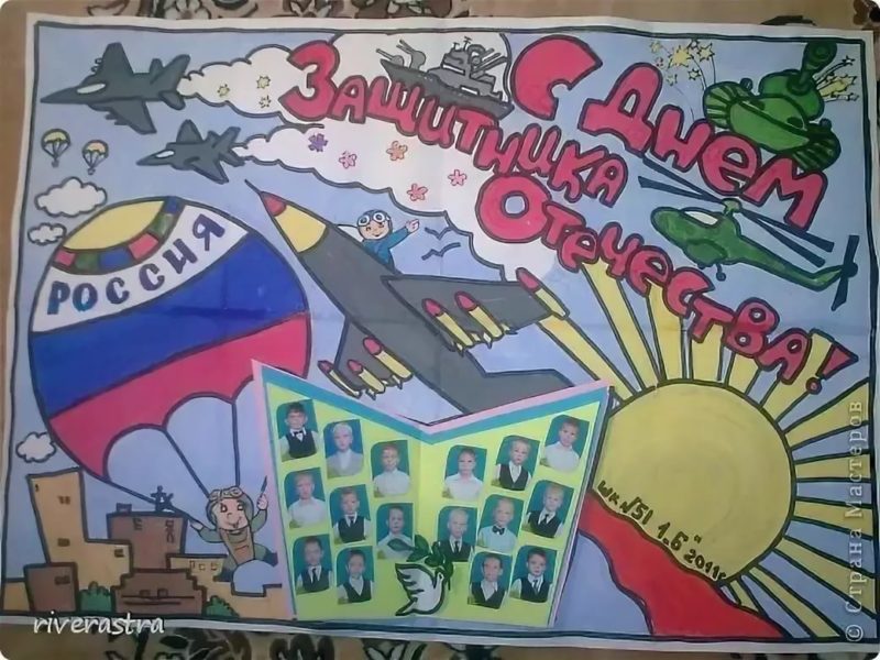 100 стенгазет и плакатов к 23 февраля в детский сад или школу