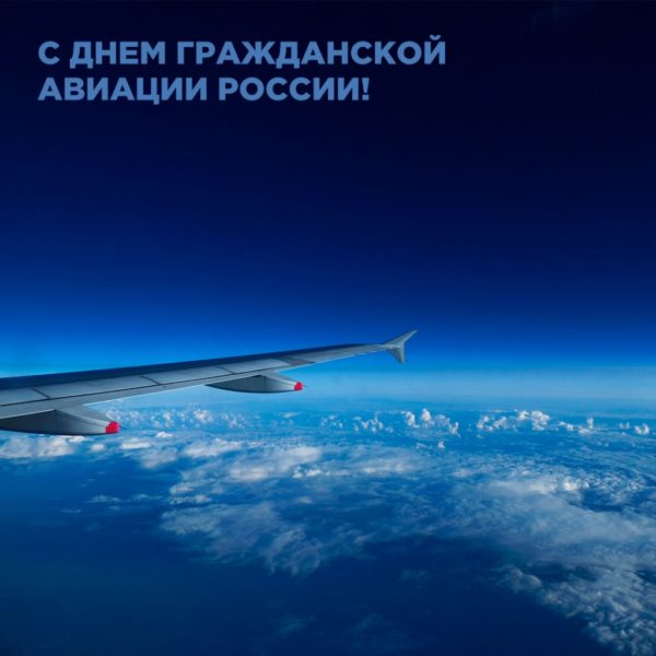 Улетные картинки: С днем авиации России - 121 шт.