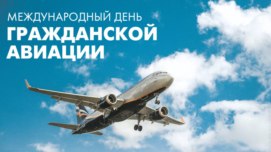 Улетные картинки: С днем авиации России - 121 шт.